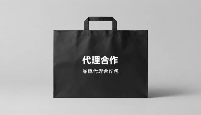 品牌代理合作包选型与使用建议